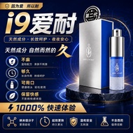 【正品快速发货】官方第二代I9 纳米技术喷雾 15ml 方便携带