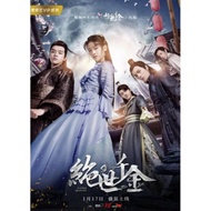 CHINESE DRAMA DVD: UNIQUE LADY (24 EP, ENGLISH SUB)