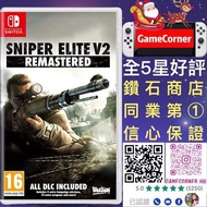 Switch Sniper Elite V2 Remastered 狙擊之神重製版