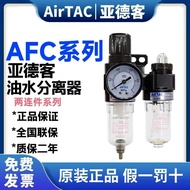 Discount in Straw Time AL/AFR/AFC2000 Duo Oil Water Separation Filter Air Compressor Pneumatic Press