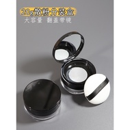 Rc rcma Pepper Powder Loose Powder Packing Box Empty Box with Powder Puff with Mirror Mini Portable 