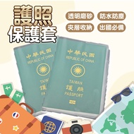 Passport Protective Case pvc Card Holder Document Holder Card Holder Passport Holder Frosted Card Ho