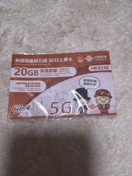 5G 英國及歐洲五國30日上網卡20gb