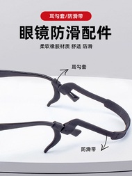 Bastu Anti-Slip Rubber Straps for Glasses Sports Playing Fixation Anti-Slip Ear Hook Set Eye Glasses