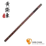 黃衛東 名師笛(G調) 中國笛 附贈 絨布套 笛膜【型號AF6G】竹笛 曲笛 梆笛 笛子