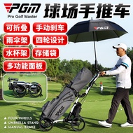 HY&amp; PGM Golf Four-Wheel Golf Tricycle Foldable Court Trolley Handbrake Trolley Umbrella with Car/Water bottle cage F14A