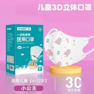 其他品牌 - 2E39 (30片/盒*粉) 兒童3D立體口罩 卡通口罩 一次性防護口罩 印花口罩 4-12歲寶寶 獨立包裝
