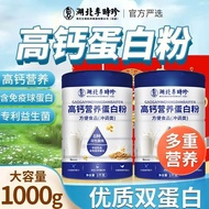 Protein Powder Li Shizhen High Calcium Nutritional Protein Powder 1,000g Whey Double Egg Middle-aged