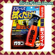 [Direct from Japan] SOFT99 glaco Water Repellent Mist for Automotive Glass Coating