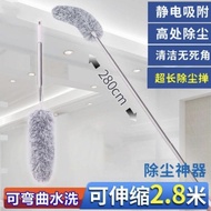 - 2.8 Meter Extendable Microfiber Duster with Magnet Dust Length Bs Bend x