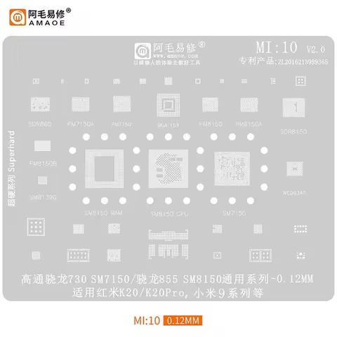 Amaoe MI:10 BGA Reballing Stencil For SM7150 RAM SM8150 CPU XIAOMI 9 K20 Series Phone Repair Tools