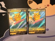 ptcg Pokemon 25週年 衝浪比卡超
