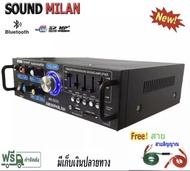 SOUND MILANเครื่องแอมป์ขยายเสียง amplifier bluetooth USB MP3 Sound milan AV 3332 ฟรีสายสัญญาณ