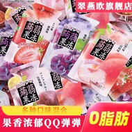 Upgraded Konjac Jelly 0 Calories 0 Candy Small Package Jelly Children Snacks Snack Box Spree Officia