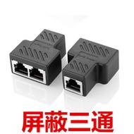 RJ45 Shielded Network Tee Head Network Splitter One Point Two Network Cable Extender 3-way Network I