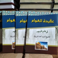 Aqidatul Awam Meaning of API TEGALREJO Islamic Boarding Schools