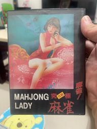 SEGA MD 元祖 究極麻雀 究極麻將