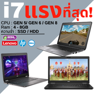 โน๊ตบุ๊คเน้น แรง สวย คุ้ม Dell HP Lenovo CPU core i7 GEN 5 GEN 6 GEN 7 GEN8  USED Laptop โน๊ตบุ๊คมือสอง