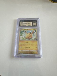 CGC 金10 Pikachu 比卡超 25週年