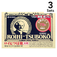 【3入組】Nichiban ROIHI 穴位止痛貼 78片【第3類醫藥品】