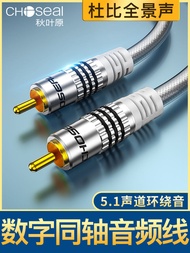 Akihabara Digital Coaxial Audio Cable Power Amplifier Subwoofer Cable RCA Lotus Cable High Fidelity 5.1 Channel SPDIF Pure Copper Fever Grade Digital TV Connection Audio Output Cable
