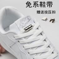 Lazy-free Shoelaces Suitable for Nike AF1 White Shoes Sneakers Anta Li Ning Sports Shoes Adults Chil