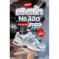 รองเท้าผ้าใบ New Balance 530 (นิวบาลานซ์) ลด80