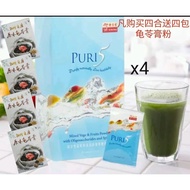 Eu Yan Sang ???Puri5 (30 Sachets)*4box(free gift) | Eu Yan Sang Puri5 (30 Sachet)*4kotak (hadiah per