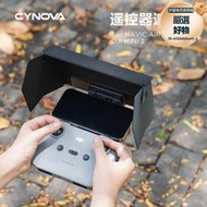 cyno遮光罩用於rc-n1遙控器御air 2/2s/ 2/3pro/mavic3配件