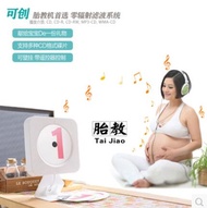 CD player Bluetooth radio prenatal education   early learning machine