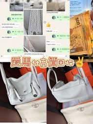 Hermès Lindy 26 手袋今日份香港收手袋 做奢侈品就是信譽口碑很重要 報多少見面就是多少 所以老客人才會一次又一次約起 😜 	 ➡️報價合理 send圖初步報 見面看實物 成色好 可以➕ 