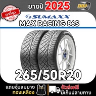 🔥ส่งฟรี🔥 Sumaxx 265/50R20 รุ่น MAX RACING 86S ปี 25 (42)เส้น ฟรีจุ๊บลมยางประกันคุณภาพทุกเส้น