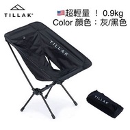超輕抵買 🇺🇸 露營月亮椅  Tillak Sitka Camp Chair 黑色椅 灰色椅 戶外露營椅 只有0.9kg 便攜式折疊休閒桌椅月亮椅野營釣椅 摺椅 camping tent tarp s