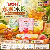 馬來西亞 🇲🇾 BOH Ice Tea 寶樂水果冰茶