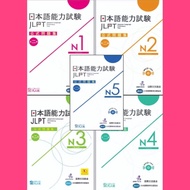 Jlpt koushiki N1 N2 N2 N4 N5