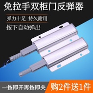 Handle-Free Invisible Door Spring Switch Wardrobe Door Touch Bead Self-Elastic Presser Cabinet Door 