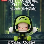 P POPMART POPMART POPMART POPMART POPMART SKULLPANDA SKULLPANDA SKULLPAN