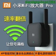  保固小米wifi放大器pro wifi信號增強器M WIFI中繼器路由器中繼器