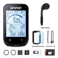IGPSPORT เครื่องวัดระยะทาง GPS BSC100S จักรยานเซ็นเซอร์คอมพิวเตอร์จักรยานความเร็วจักรยานความเร็วจักร
