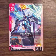 Abyss Gundam - Freedom Ascension - Gundam Card Game GD05-040