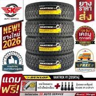 DUNLOP ยางรถยนต์ 205R14 (ล้อขอบ 14) รุ่น VANTREK V1  4 เส้น (ยางใหม่ ปี2026)+ประกันอุบัติเหตุ