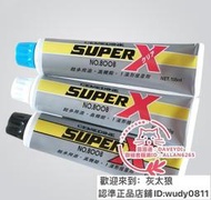 免運~日本施敏打硬8008膠水CEMEDINE SUPER X8008液形接著劑萬能密封