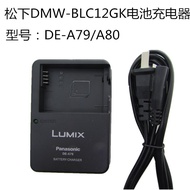 DE-A79 Charger for Panasonic DMC-GH2 GH2GK G5 G6 G7 FZ200 FZ300 FZ1000GK FZ2500GK GX8 G85 camera