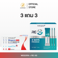 (เซ็ต 1 แถม 1) RE-XS + Wegora + Fiber Liin รีเอ็กซ์เอส + วีโกรา เพนแคป + ไฟเบอร์ลิน Dr.KhongKwan Br