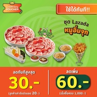 SEP_BAU_หมูอิ่มจุก[E-Voucher]BBQ Plaza ชุดหมูอิ่มจุก 756.- (ใช้ทานที่ร้าน /สั่งกลับบ้าน เท่านั้น)