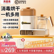 Beingmate Baby Constant Temperature Kettle Home Milk Warmer Sterilizer 3-in-1 Drying Bottle Water Bo
