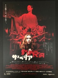 🇯🇵日本電影宣傳DM 🇯🇵電影宣傳單張🇯🇵宣傳小海報 -  陰風陣陣 Suspiria (Dakota Johnson)