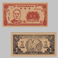 Feizheng Guibian District Trading Bureau 1 Yuan 38 Years of the Republic of China Coin 1949 Banknote