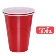 ( 20/50ใบ ) แก้วแดง แก้วพลาสติกสวย แก้วแดง แก้ว red cup party 16oz แก้วเบียร์ แก้วเหล้า แก้วพลาสติก งานแต่ง แก้วปาร์ตี้ อเมริกันสไตล์ beer pong