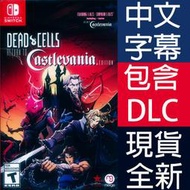 【一起玩】NS SWITCH 死亡細胞: 重返惡魔城 中文版 Dead Cells Castlevania